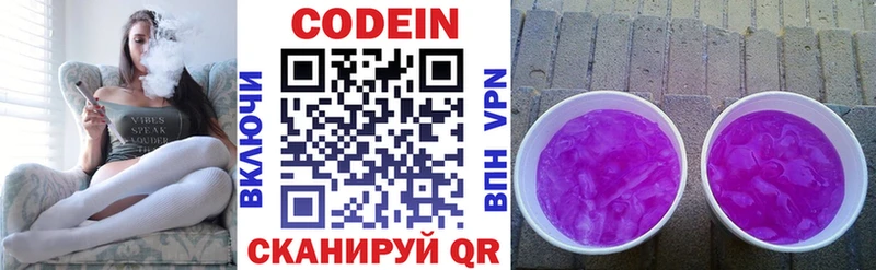 hydra ссылки  купить наркоту  Верхний Тагил  Кодеин напиток Lean (лин) 