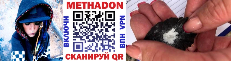 Метадон VHQ  Верхний Тагил 